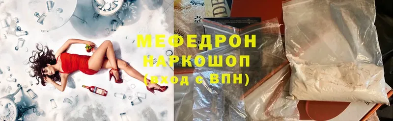 МЕФ mephedrone  Лабытнанги 